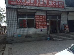 Farmhouse Steamed Bowl Handmade Noodles with Sauce and Big Bones