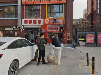 Yang Guohui Chicken Feet