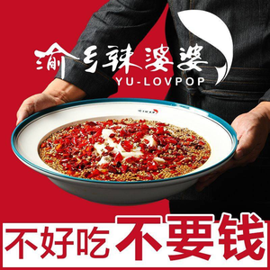 Yu Xiang La Po Po · Sichuan Cuisine - Water Boiled Fish (Qi Lien Branch)