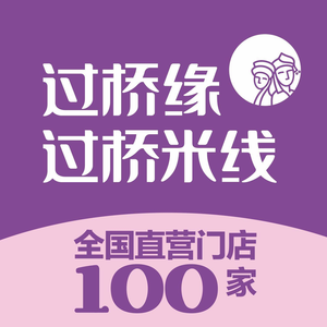 Bridge Connection · Crossing Rice Noodles (Shijiazhuang Wangxianghui Branch)