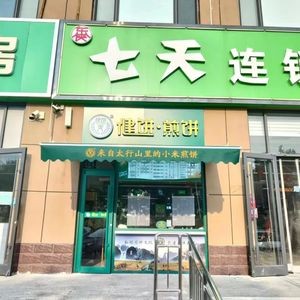 Jian Bing · Crepes (Aohu Store)