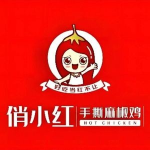 Qiao Xiaohong Hand-Torn麻椒 Chicken (Gaoxin Minjiang Road Branch)