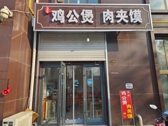 Chicken Stew with Meat Sandwich