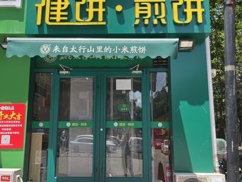 Jian Bing - Crepes (Zhufeng International Store)