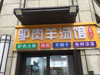 Ancient Delicacies Hall Restaurant