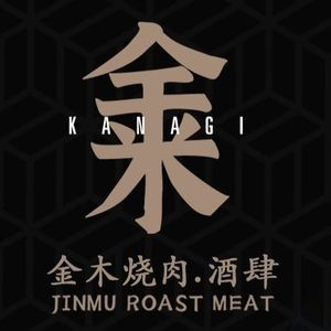 Jin Mu Shao Rou • Jiu Shi (Tian Shan Xi Hu Branch)