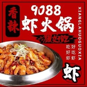 9088 Spicy Shrimp Bullfrog Hot Pot Chicken (Minjiang Store)