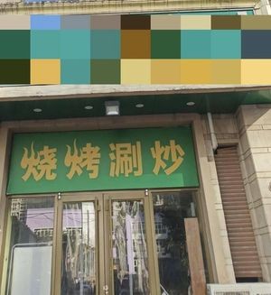 Yilanxiang Beef Soup with Gelatinous Parts (Development Zone Branch)