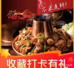 Old Cangzhou Hot Pot Chicken (Xiangxiang International Store)