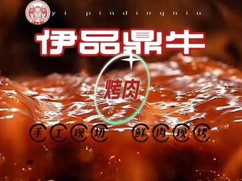 Yipinding Beef Original Cut Fresh Grilled Ribeye