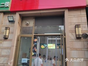 Mianyi Fried Snacks (Tianshan Xihu Store)