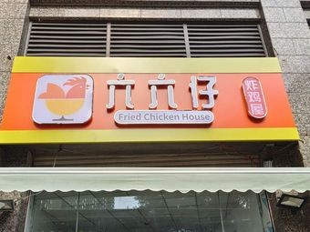 Liuli Zai Fried Chicken Shop