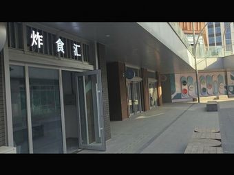 Fried Food Collection