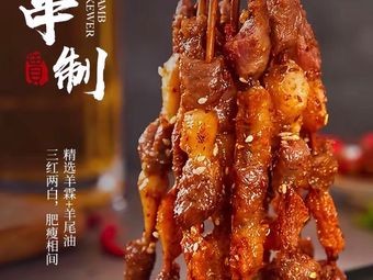 Yizhai Barbecue & Hot Pot