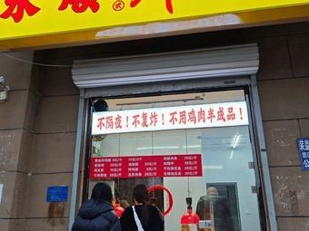 Yongshun Fried Chicken Thigh