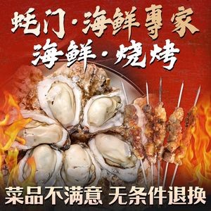 Yanyu Hao Men BBQ & Seafood Late Night (Minjiang Road Store)