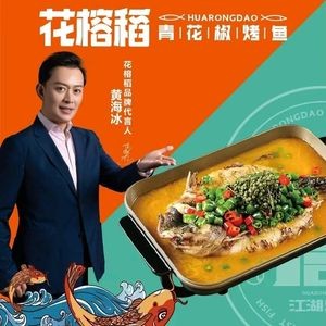 花榕稻青花椒烤鱼(经开区店)