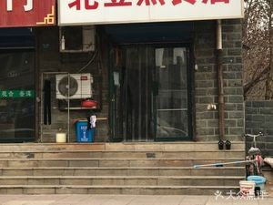 North Bean Delicacy Store (Jinguang Jiayuan Branch)