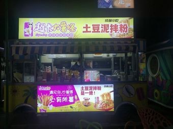 Mashed Potato with Noodles (Muxili Store)