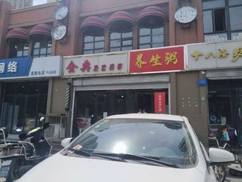 Health-Preserving Porridge