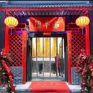 Chiyanghui Old Beijing Sheep Spine · Home-style Dishes