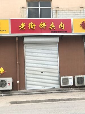 Old Street Meat Sandwich