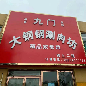 Nine Gates Large Copper Pot Hot Pot