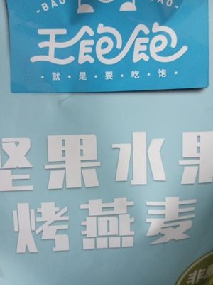 Wang Baobao Self-Service Rotating Hot Pot