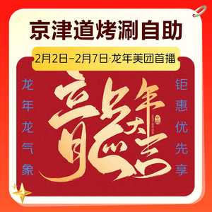 Jingjin Dao Korean BBQ & Hot Pot Buffet (Muxili Store)