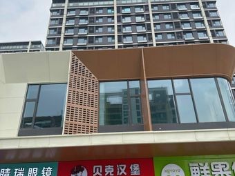 Baker's Burger (Feng Long Avenue Store)