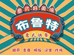 Brulio Italian Pub (Media University Branch)