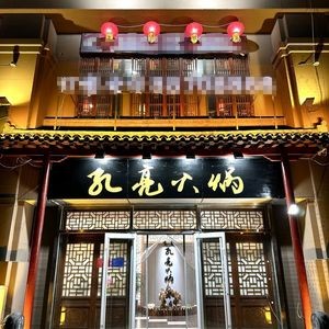 Kong Liang Hot Pot (Luancheng Store)