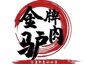 Golden Dragon Donkey Meat Shop