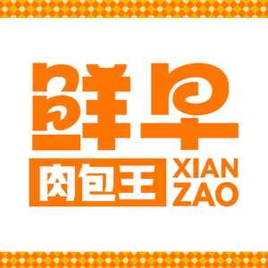 Fresh Early Morning Meat Bun King (Fengshou Road Store)