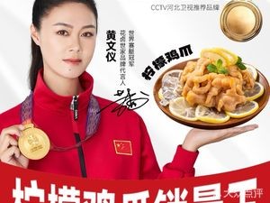 Flower卤 Family (Zhuoda Yijia Shengchun Store)