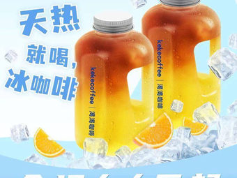 渴渴咖啡(保利发展店)