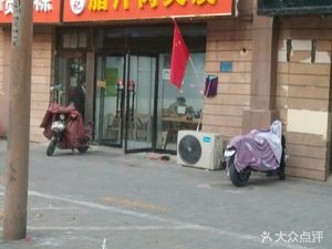 Chu Ji La Zhi Rou Jia Mo (Beicheng International A District Branch)