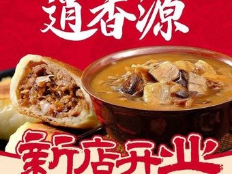 Xiao Xiang Yuan Spicy Soup (Wai Mao Street Garden Community Store)