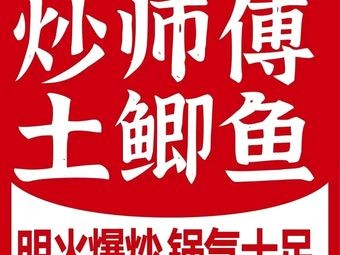 Chao Shifu Tu Ji Yu (Poly Store)