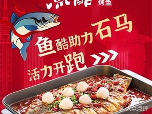 Yu Ku Jiu Guan (Wanke Zi Jun Branch)