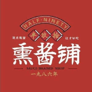 Ban Jiu Shi Xun Rou Jiang Pu (Beicheng International Store)