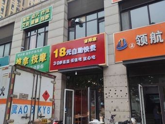 Ji Xiang Jia 18 Yuan All-You-Can-Eat Meal