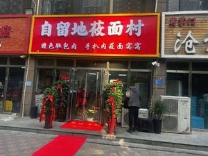 Ziliudi Youmian Village (North Zone of Zhuoda Shengshi Chun Tian)