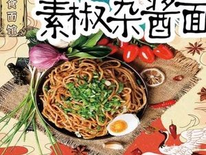 Xishi Noodle House · Vegetable Pepper Mixed Sauce Noodles