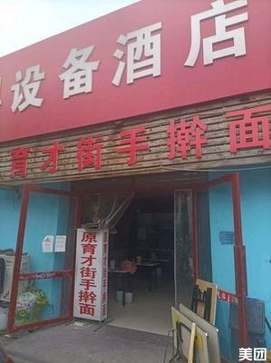 Yucai Street Handmade Noodles