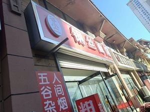 Gu Xiaoe Steel Wire Noodle Shop (North City International Branch)