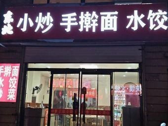 Northeast Handmade Noodles with Stir-Fried Dishes