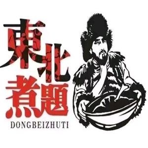 Northeast Cooking Iron Pot Stew (Gaocheng Branch)