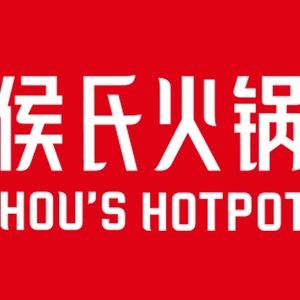 Hou's Hot Pot (Gaocheng Beiguo Store)