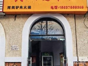 Huangfen Chicken Rice (Gongcai Hutong Branch)